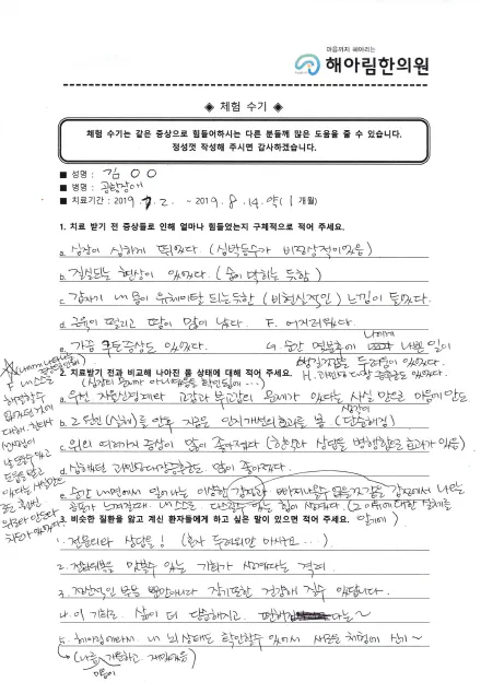 자필 후기 9