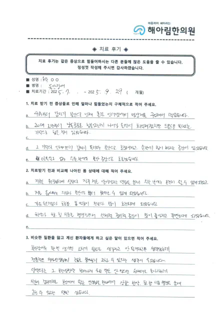 자필 후기 16