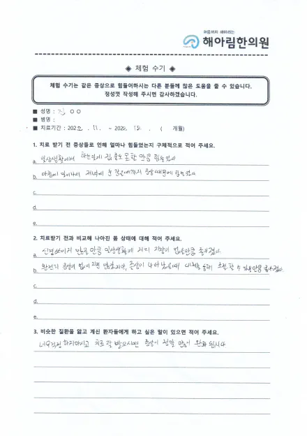 자필 후기 18