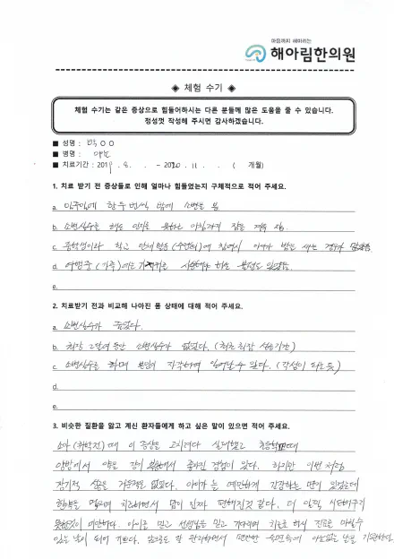 자필 후기 22