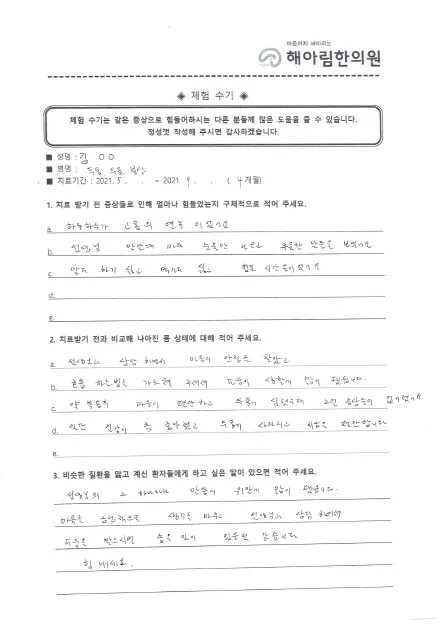 자필 후기 27